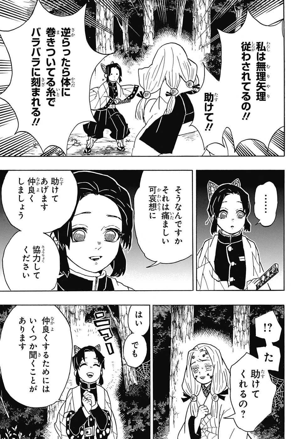 鬼滅の刃 - raw - 第41話 - https://jpee.aabb.to/JPEE/61212/x2wdspvhagd.jpg