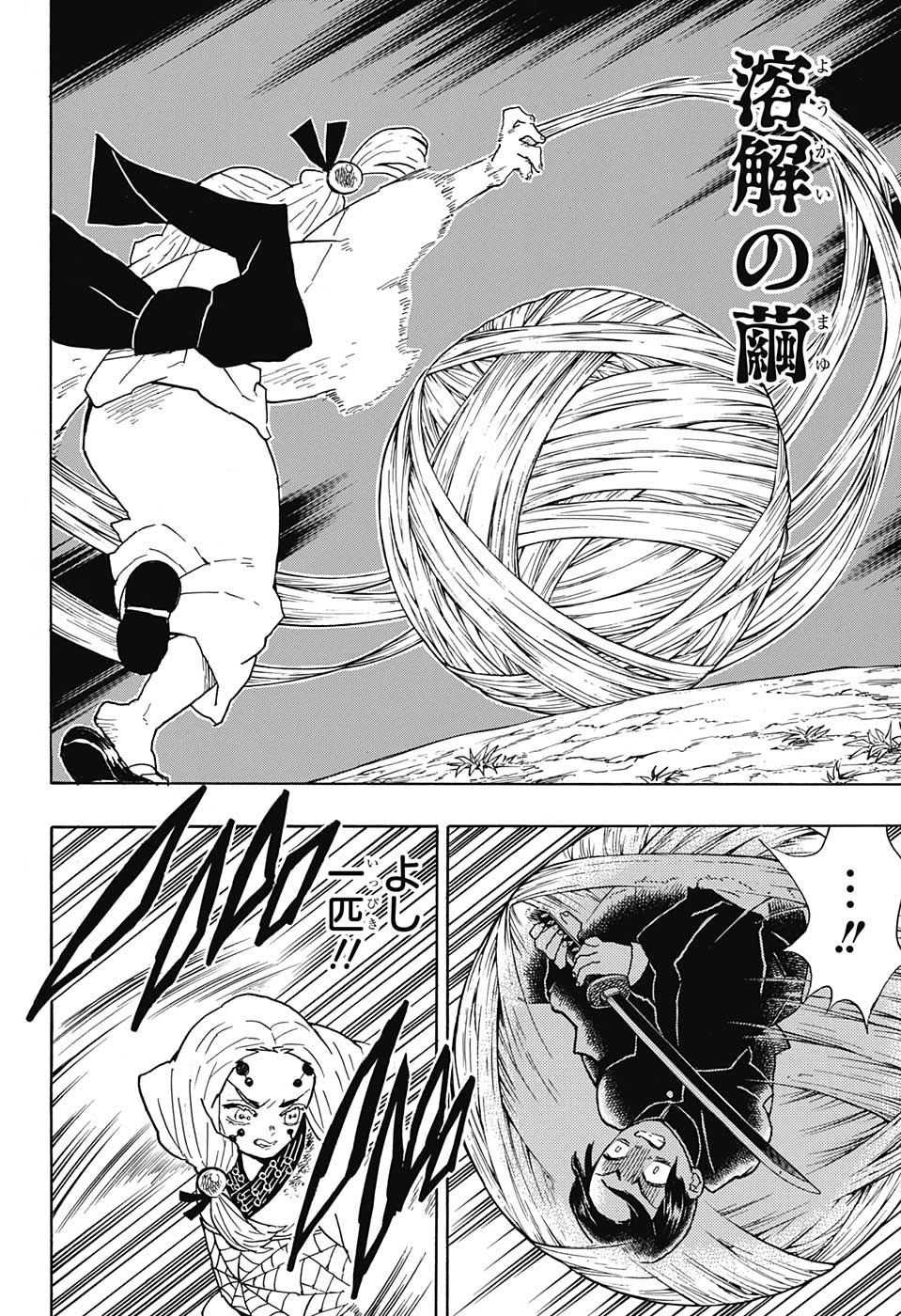 鬼滅の刃 - raw - 第41話 - https://jpee.aabb.to/JPEE/61212/xvbb41byu5z.jpg