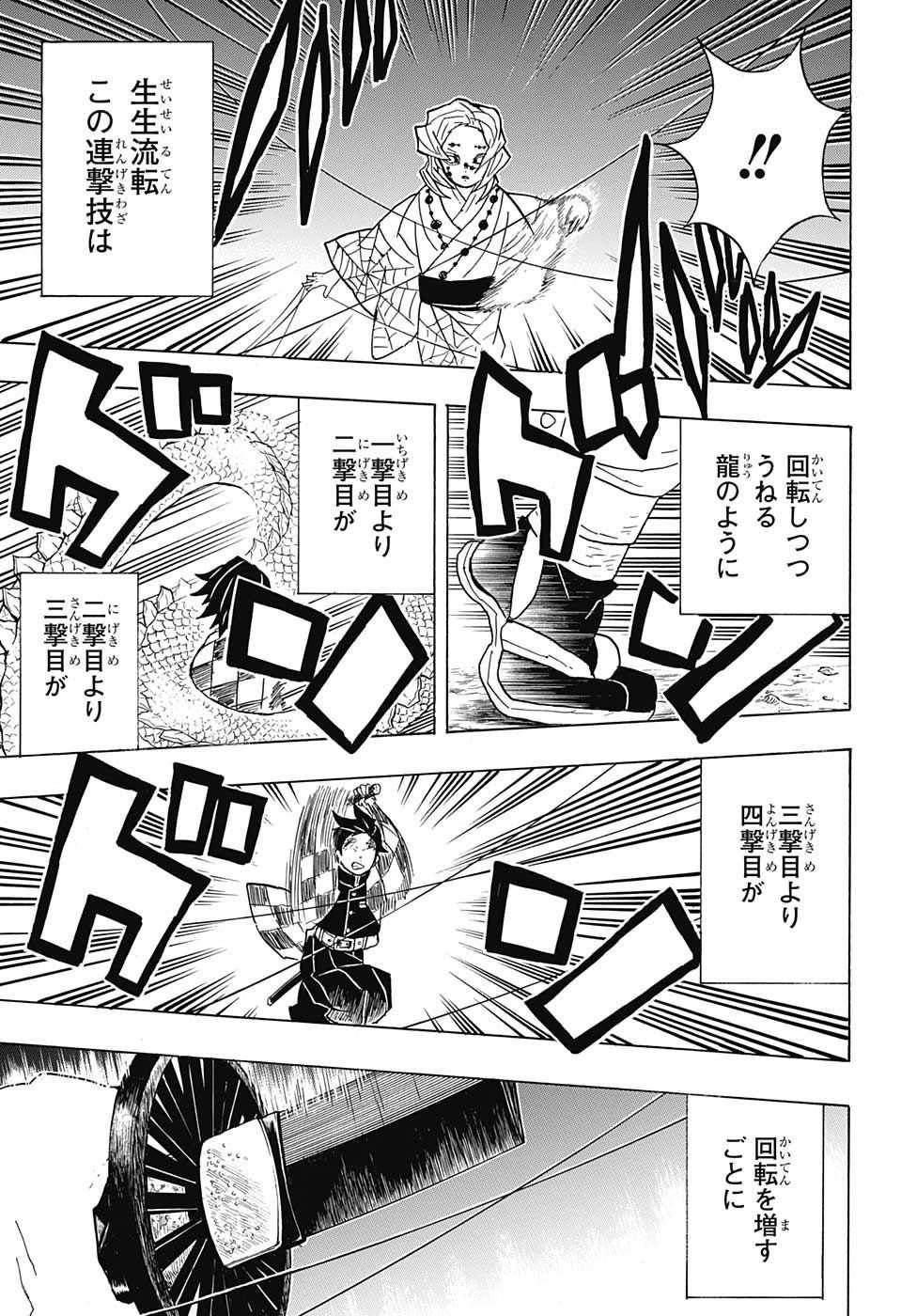 鬼滅の刃 - raw - 第39話 - https://jpee.aabb.to/JPEE/61213/3mde1ntruah.jpg