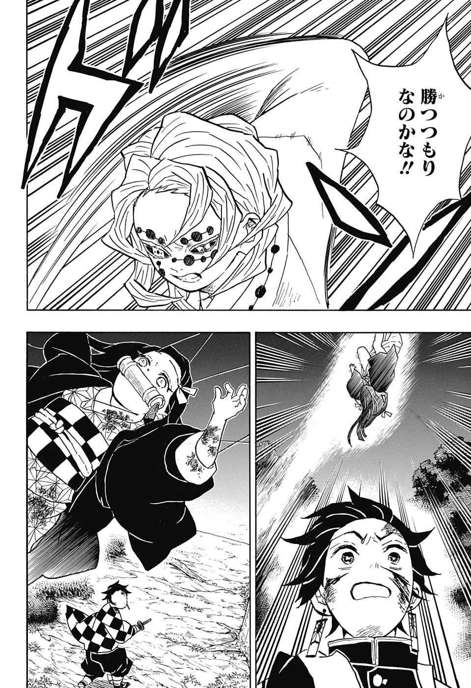 鬼滅の刃 - raw - 第39話 - https://jpee.aabb.to/JPEE/61213/bvzvzio1puy.jpg