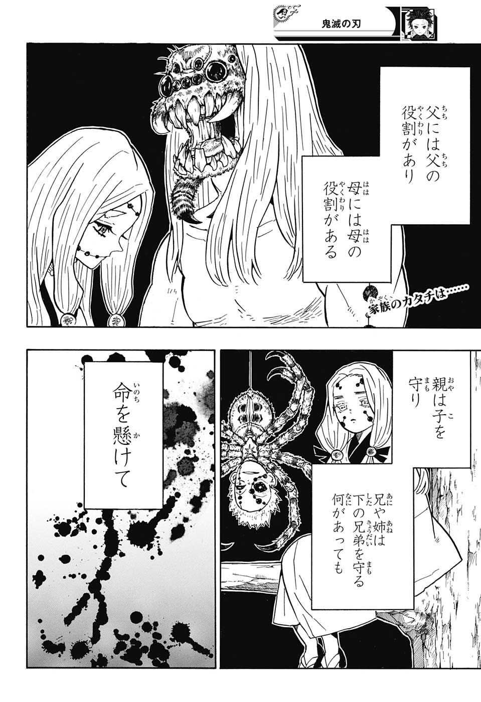 鬼滅の刃 - raw - 第39話 - https://jpee.aabb.to/JPEE/61213/ky33r0e5neo.jpg