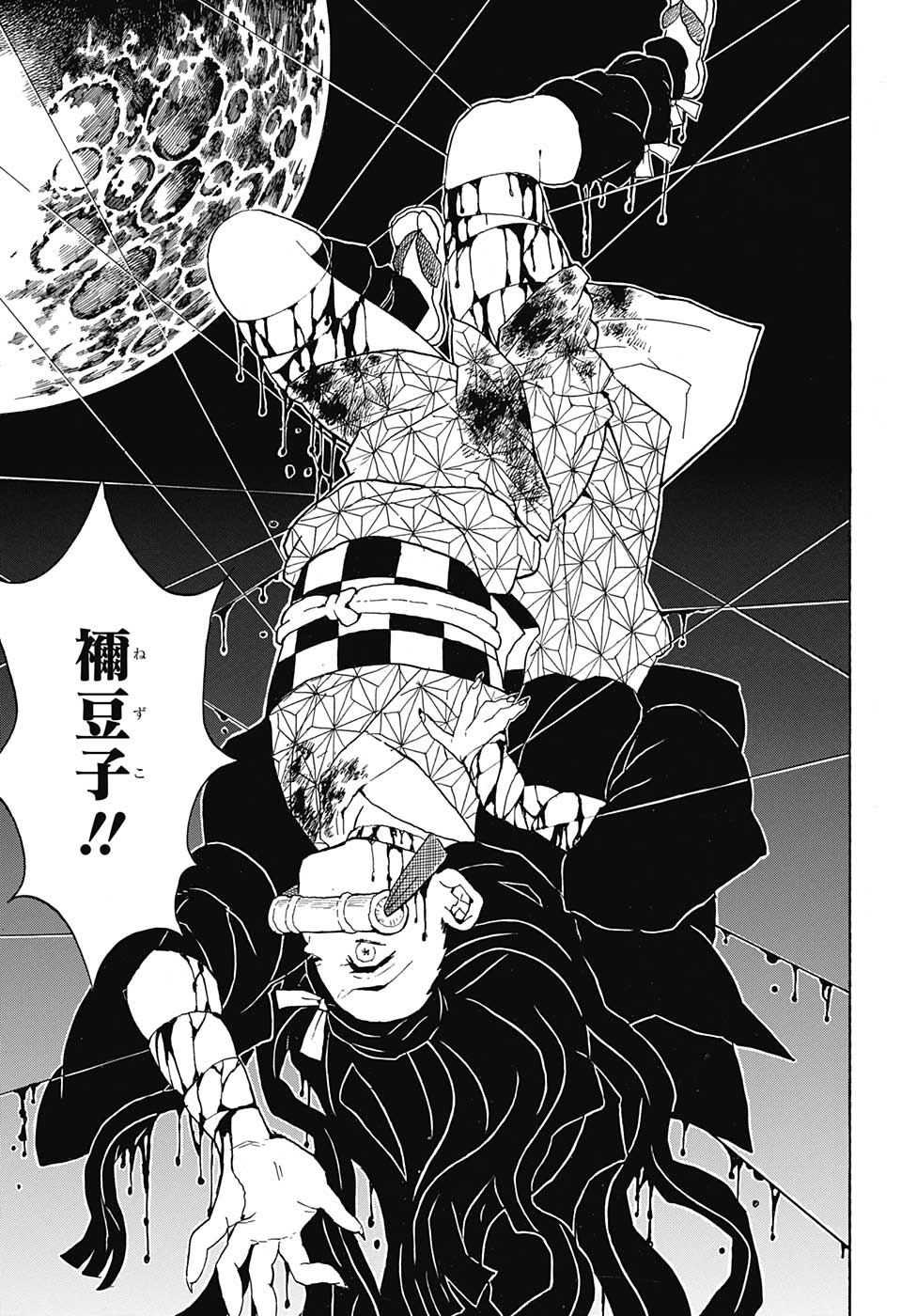 鬼滅の刃 - raw - 第39話 - https://jpee.aabb.to/JPEE/61213/w0weqxv0tbw.jpg