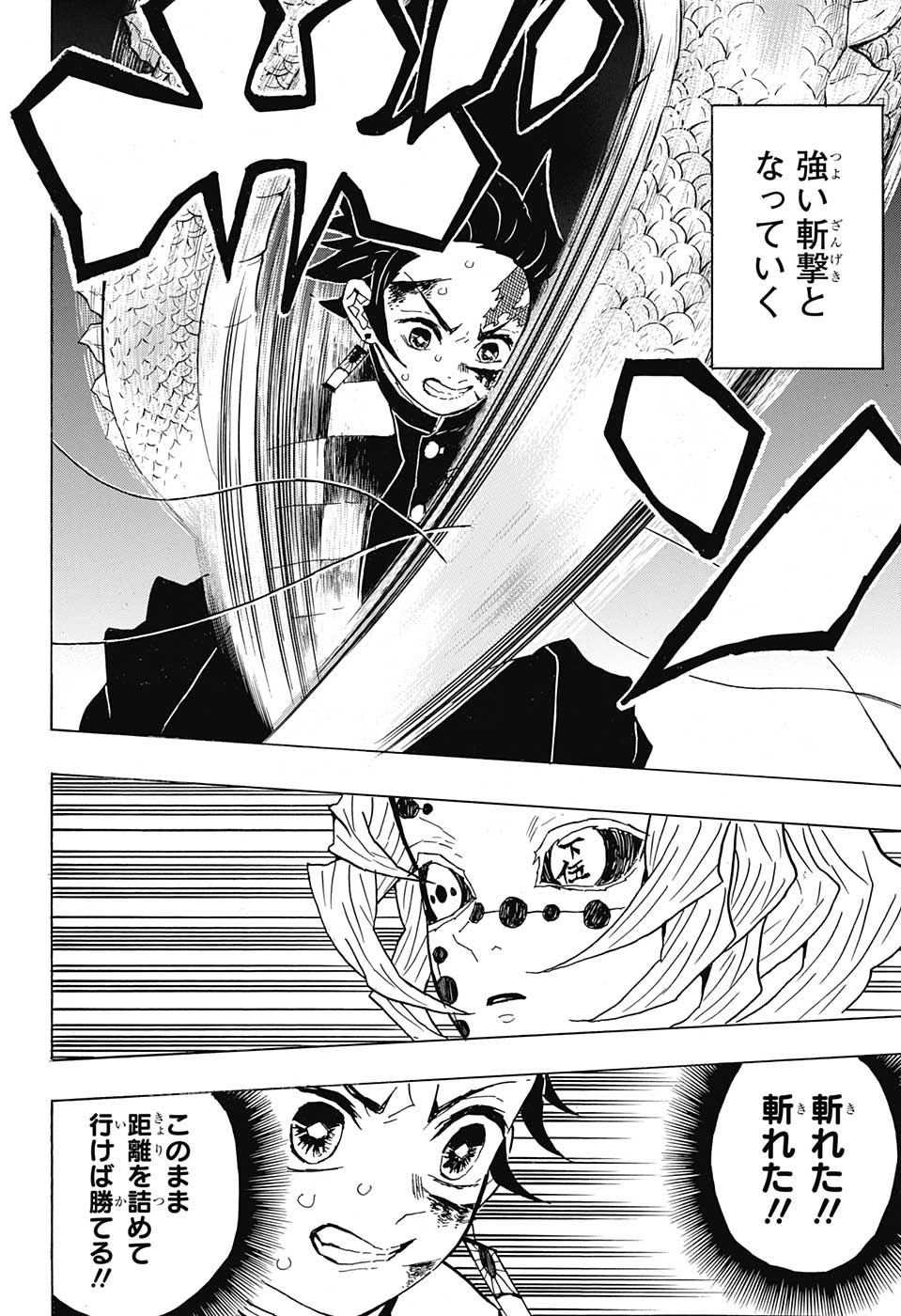 鬼滅の刃 - raw - 第39話 - https://jpee.aabb.to/JPEE/61213/wln013qy3nx.jpg