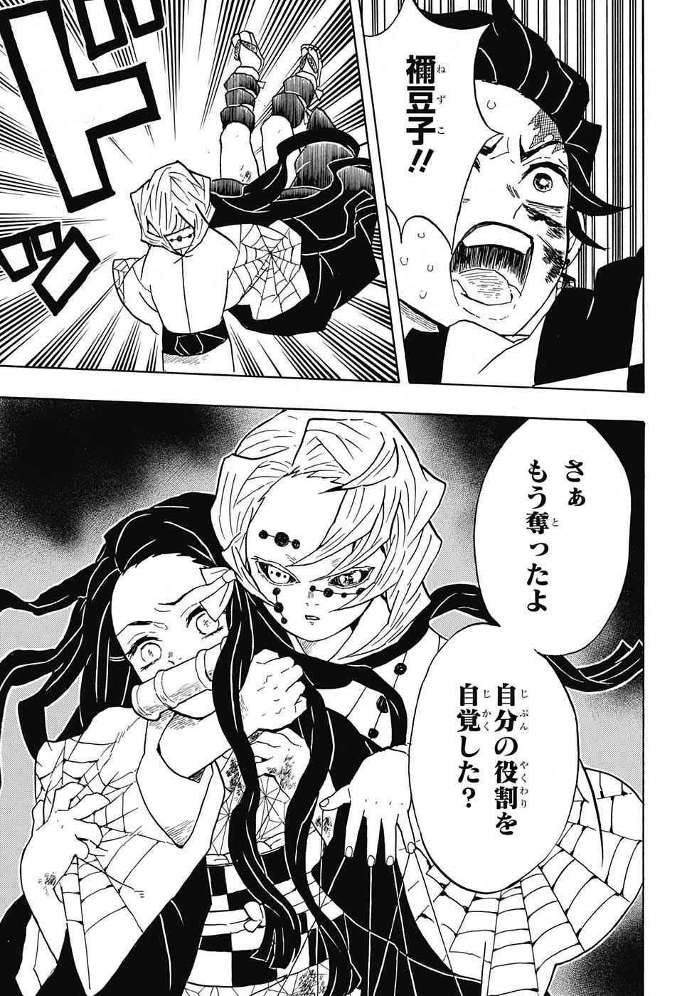 鬼滅の刃 - raw - 第39話 - https://jpee.aabb.to/JPEE/61213/wmwanxwby1y.jpg