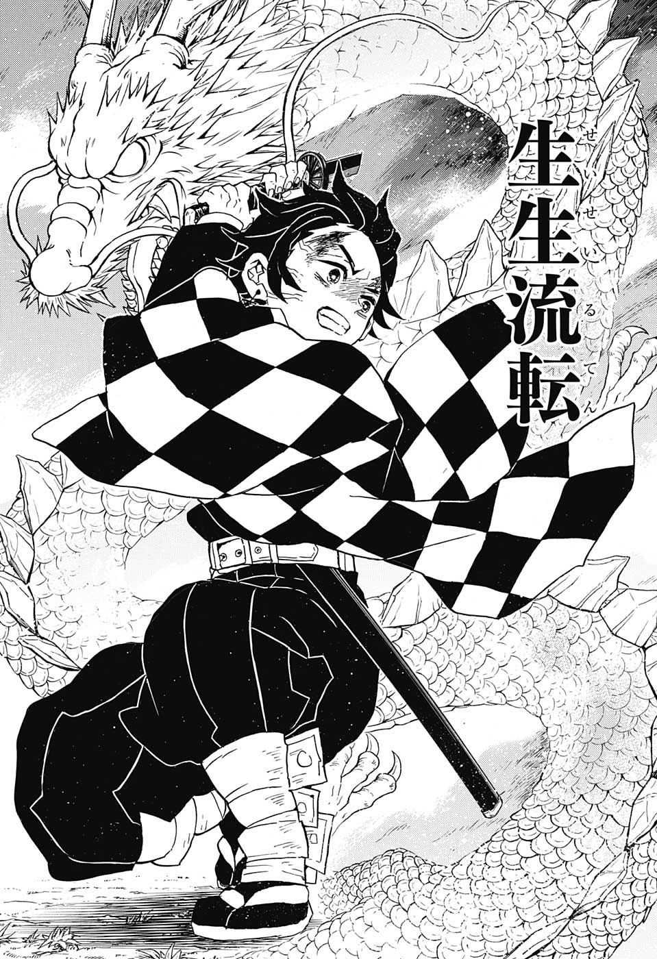 鬼滅の刃 - raw - 第39話 - https://jpee.aabb.to/JPEE/61213/wtojpzgawhs.jpg