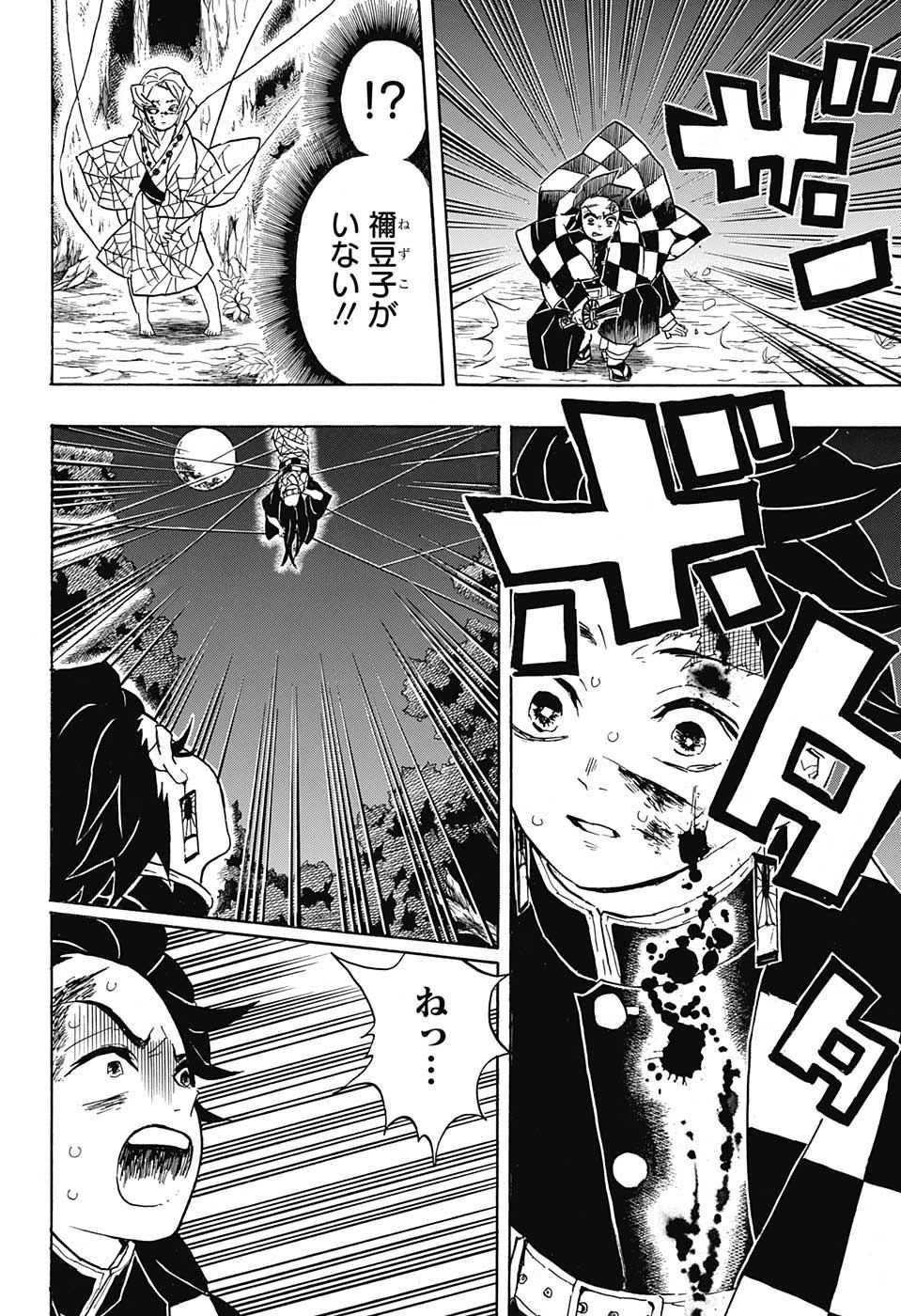 鬼滅の刃 - raw - 第39話 - https://jpee.aabb.to/JPEE/61213/wylxwvphink.jpg