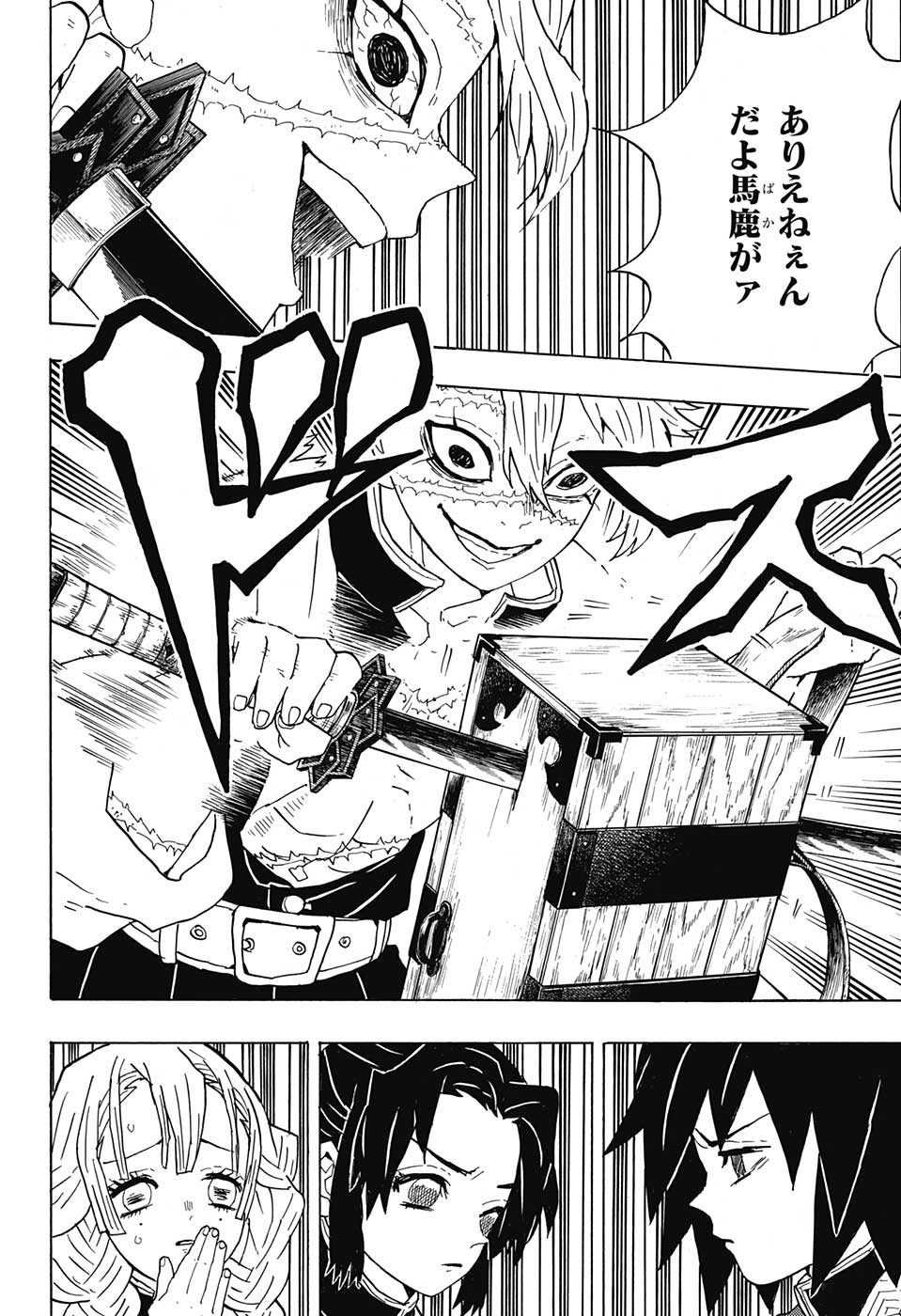 鬼滅の刃 - raw - 第45話 - https://jpee.aabb.to/JPEE/61214/33w21stjtzq.jpg