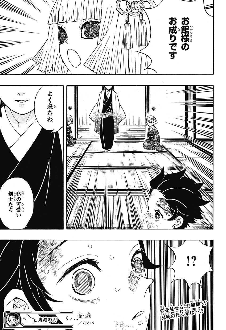 鬼滅の刃 - raw - 第45話 - https://jpee.aabb.to/JPEE/61214/5b3ywink1zt.jpg