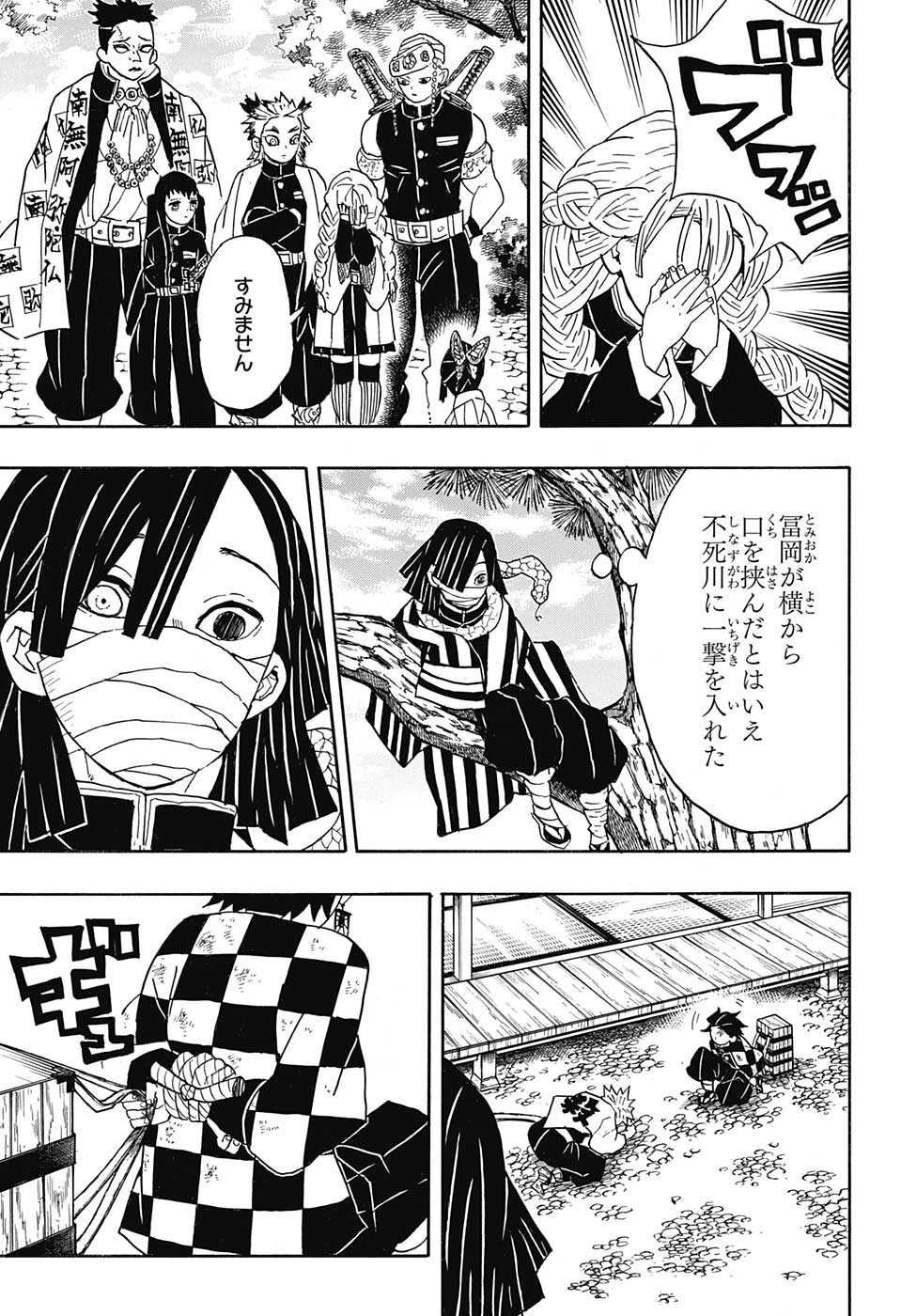 鬼滅の刃 - raw - 第45話 - https://jpee.aabb.to/JPEE/61214/ccwmj5iltit.jpg