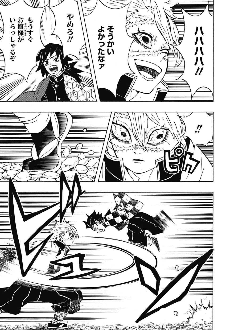 鬼滅の刃 - raw - 第45話 - https://jpee.aabb.to/JPEE/61214/m2uv45eoedg.jpg