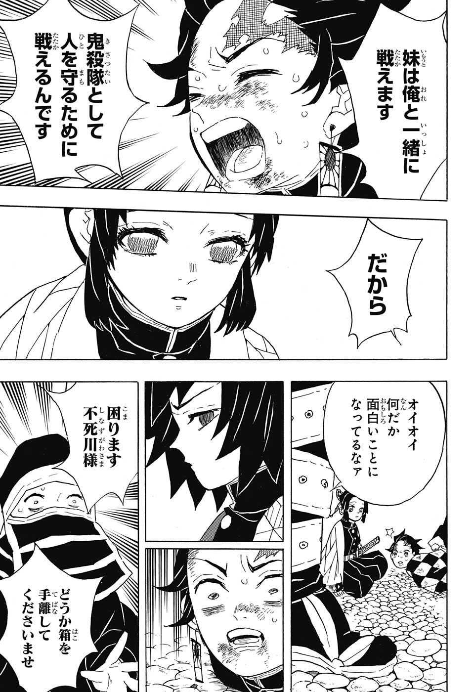 鬼滅の刃 - raw - 第45話 - https://jpee.aabb.to/JPEE/61214/snnxqfxt1j1.jpg