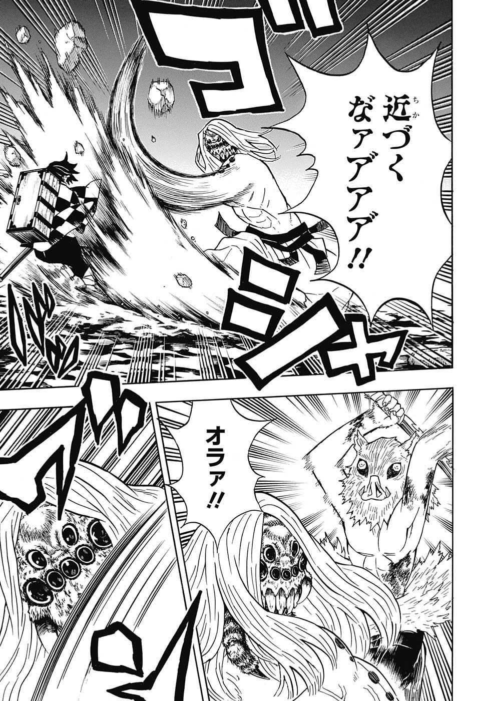 鬼滅の刃 - raw - 第35話 - https://jpee.aabb.to/JPEE/61215/0tvqvtchqax.jpg