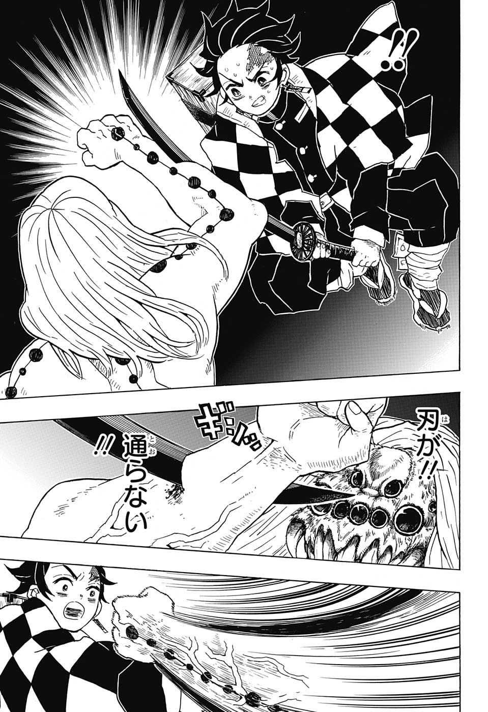 鬼滅の刃 - raw - 第35話 - https://jpee.aabb.to/JPEE/61215/2jwqgt02mk1.jpg