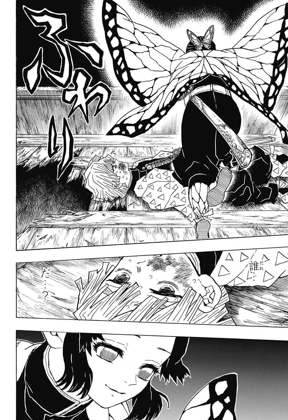 鬼滅の刃 - raw - 第35話 - https://jpee.aabb.to/JPEE/61215/2qmctfzg5a2.jpg