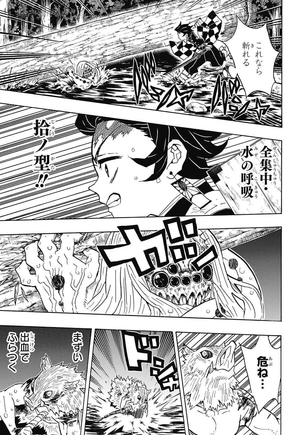 鬼滅の刃 - raw - 第35話 - https://jpee.aabb.to/JPEE/61215/cdkjdzywojd.jpg