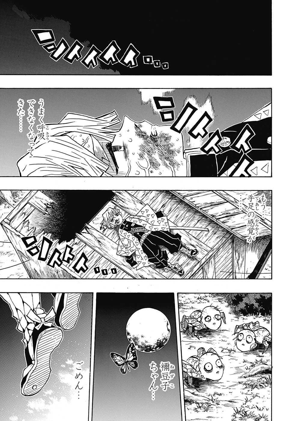鬼滅の刃 - raw - 第35話 - https://jpee.aabb.to/JPEE/61215/eztwctzbw25.jpg