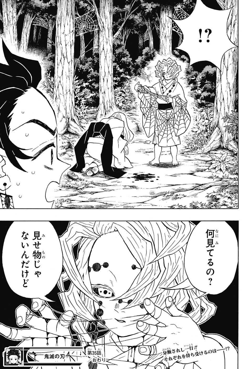 鬼滅の刃 - raw - 第35話 - https://jpee.aabb.to/JPEE/61215/gc1r25unv0j.jpg