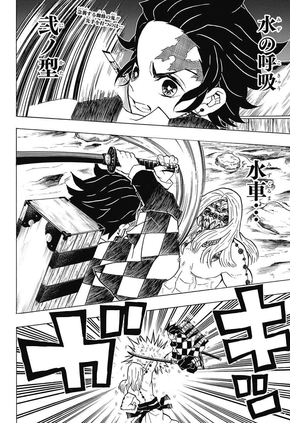 鬼滅の刃 - raw - 第35話 - https://jpee.aabb.to/JPEE/61215/jockze2sgxh.jpg