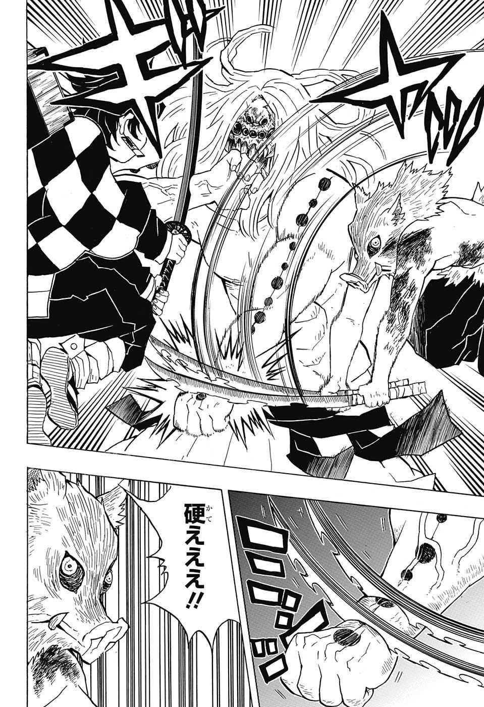 鬼滅の刃 - raw - 第35話 - https://jpee.aabb.to/JPEE/61215/lkeqx2xt0m0.jpg