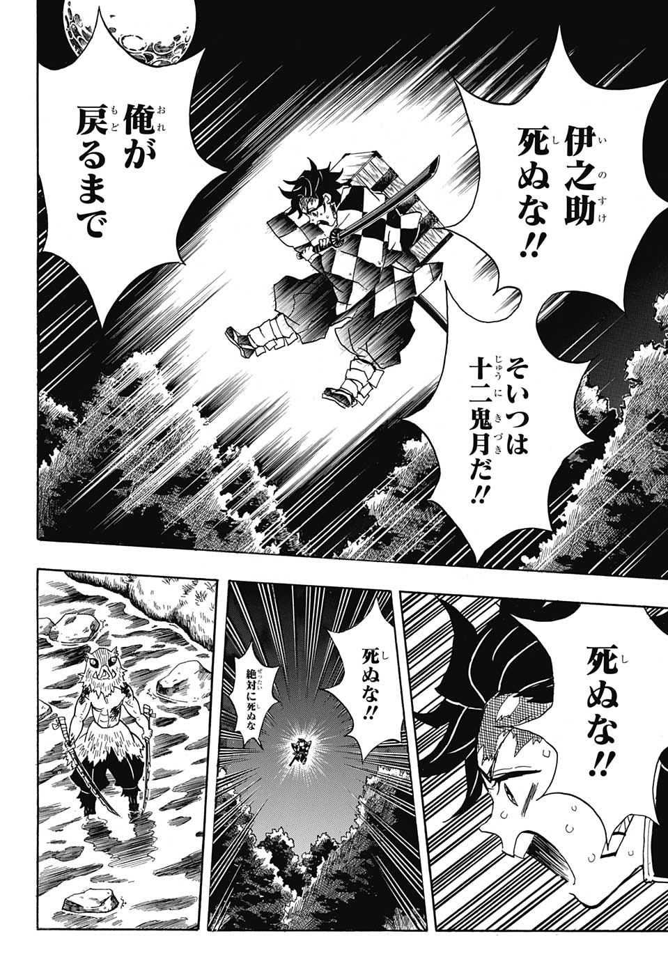 鬼滅の刃 - raw - 第35話 - https://jpee.aabb.to/JPEE/61215/n04yykwcypx.jpg