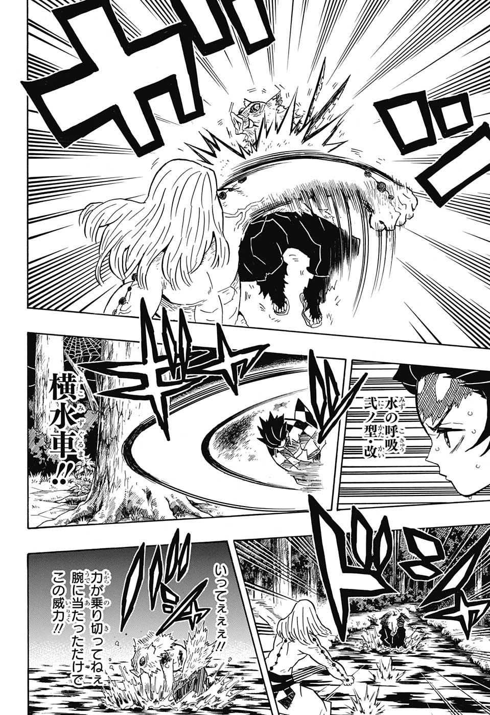 鬼滅の刃 - raw - 第35話 - https://jpee.aabb.to/JPEE/61215/q5si5ea244n.jpg