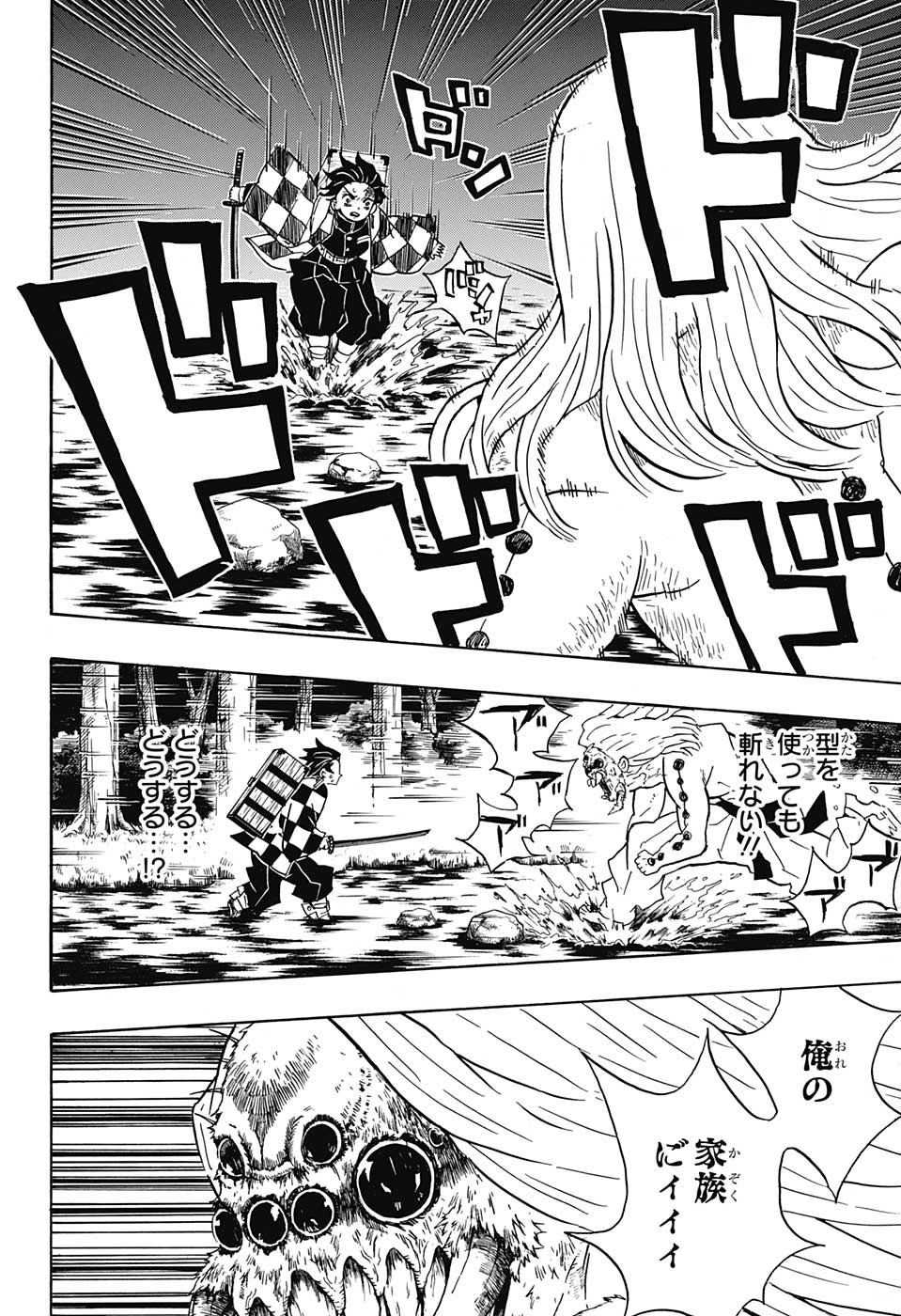 鬼滅の刃 - raw - 第35話 - https://jpee.aabb.to/JPEE/61215/qjjcg3ht4ju.jpg