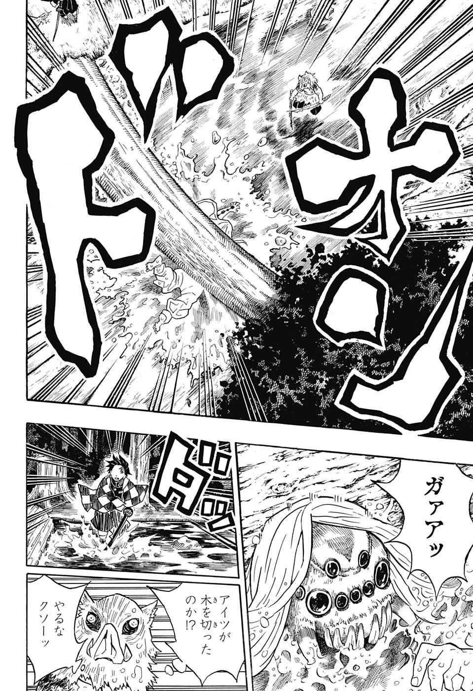 鬼滅の刃 - raw - 第35話 - https://jpee.aabb.to/JPEE/61215/rejykd3wzzn.jpg