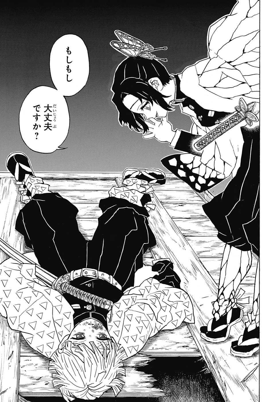 鬼滅の刃 - raw - 第35話 - https://jpee.aabb.to/JPEE/61215/wgyahsqiby4.jpg