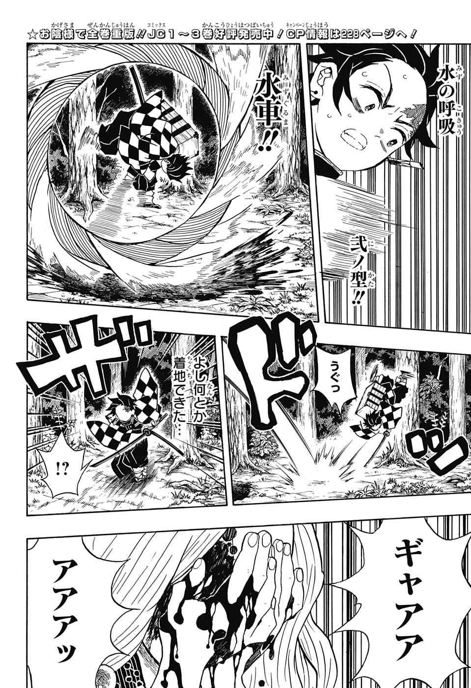 鬼滅の刃 - raw - 第35話 - https://jpee.aabb.to/JPEE/61215/wiu1szfmyo3.jpg