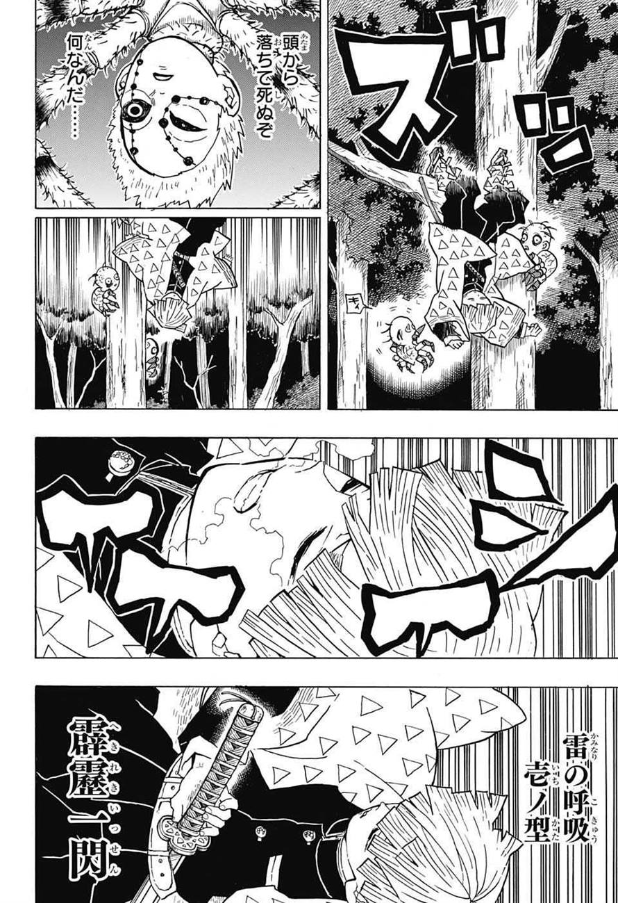 鬼滅の刃 - raw - 第33話 - https://jpee.aabb.to/JPEE/61216/5f4ezqvwfmk.jpg
