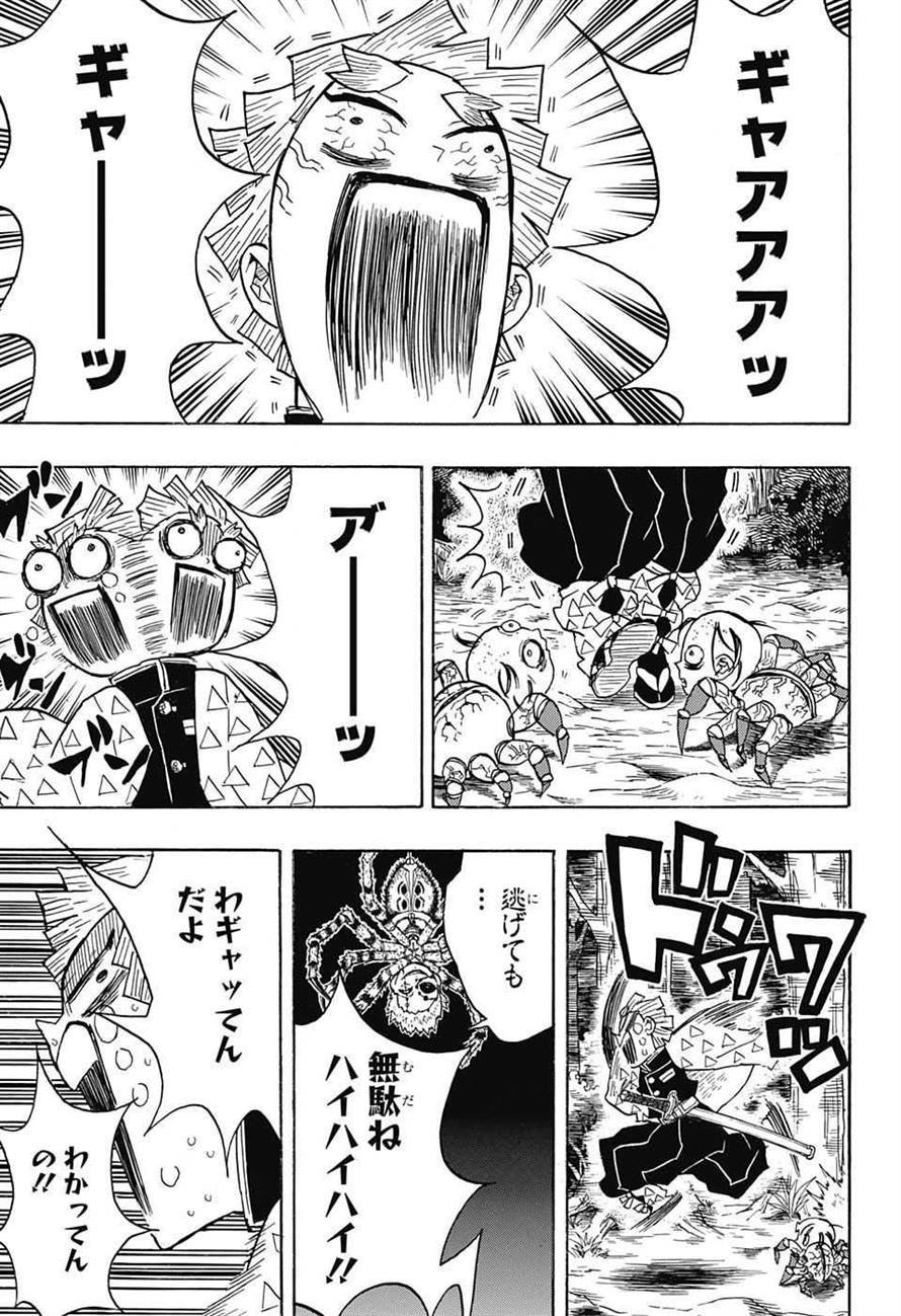 鬼滅の刃 - raw - 第33話 - https://jpee.aabb.to/JPEE/61216/5fmfozwtrxf.jpg