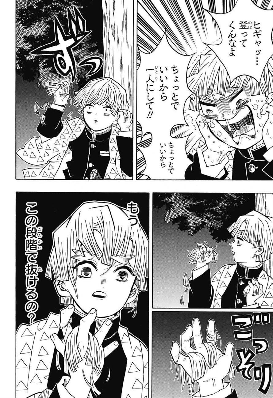 鬼滅の刃 - raw - 第33話 - https://jpee.aabb.to/JPEE/61216/ydi4tmxhwgn.jpg