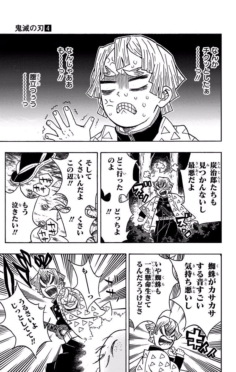 鬼滅の刃 - raw - 第32話 - https://jpee.aabb.to/JPEE/61218/dhts3klgu5v.jpg