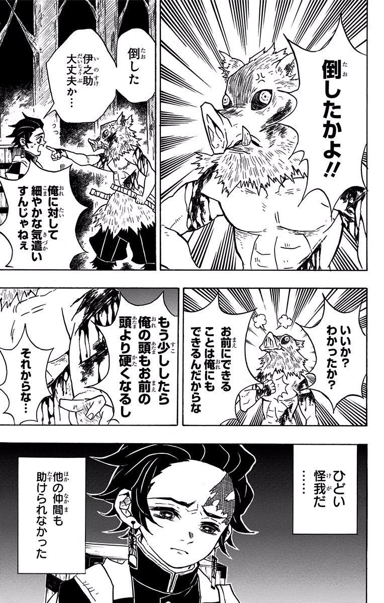鬼滅の刃 - raw - 第32話 - https://jpee.aabb.to/JPEE/61218/oko5eyuitfd.jpg