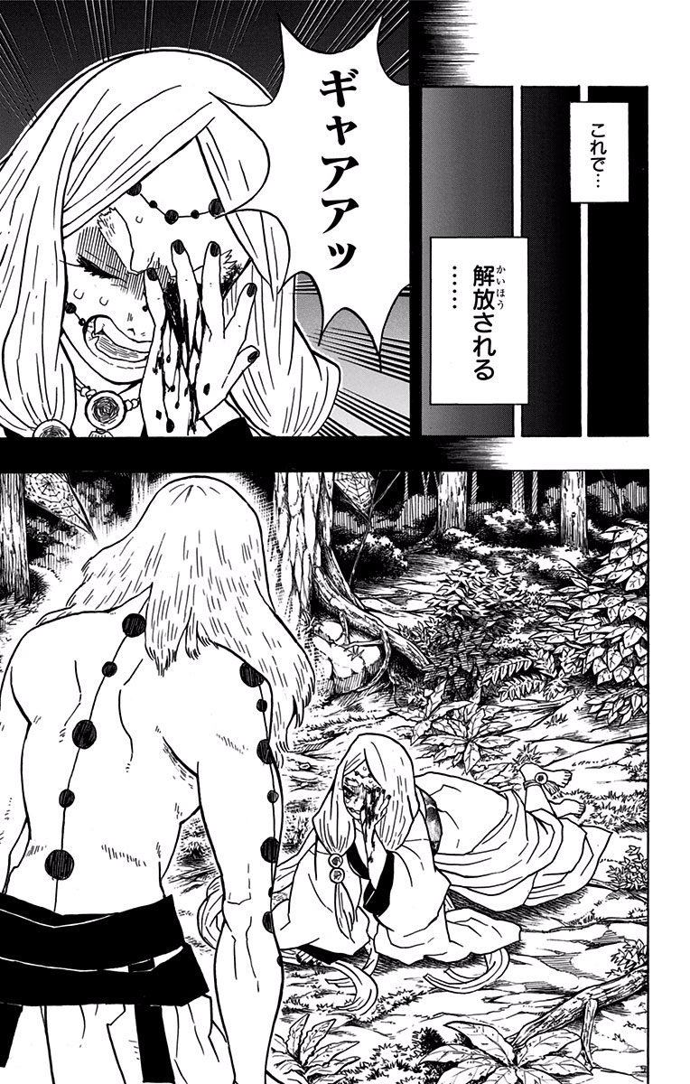 鬼滅の刃 - raw - 第32話 - https://jpee.aabb.to/JPEE/61218/qjx4pixsjiq.jpg
