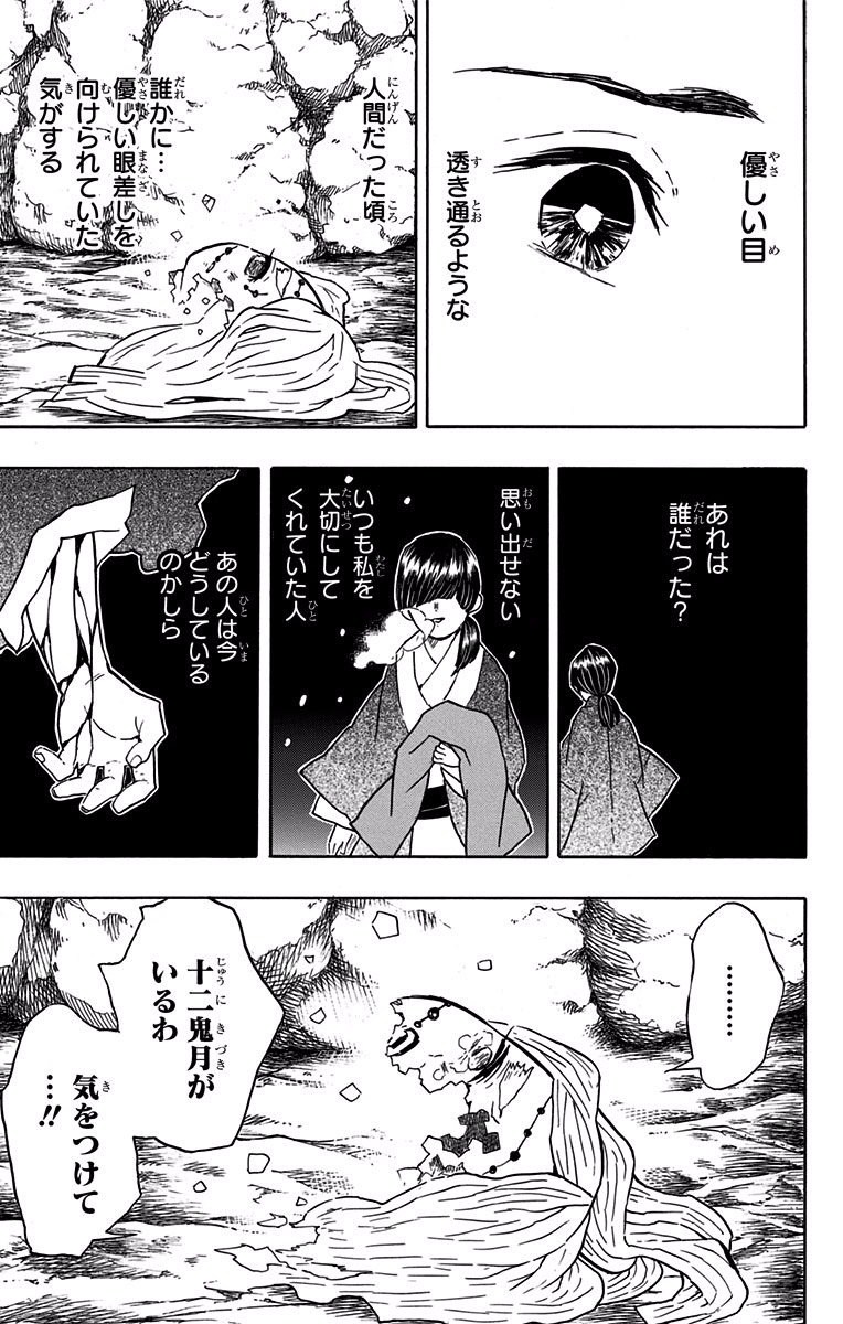 鬼滅の刃 - raw - 第32話 - https://jpee.aabb.to/JPEE/61218/qpjxsmptsiq.jpg