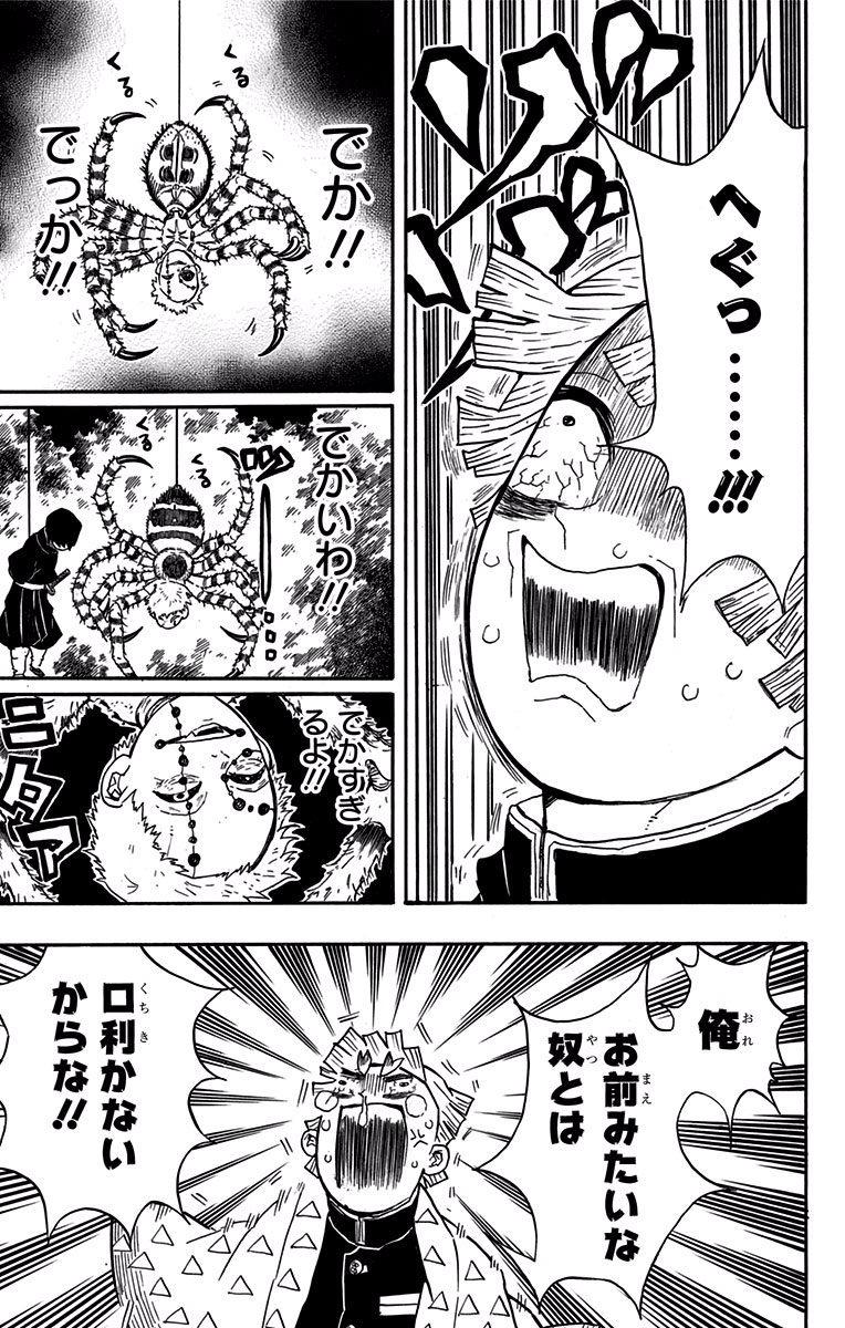 鬼滅の刃 - raw - 第32話 - https://jpee.aabb.to/JPEE/61218/sh1oe43hhvi.jpg