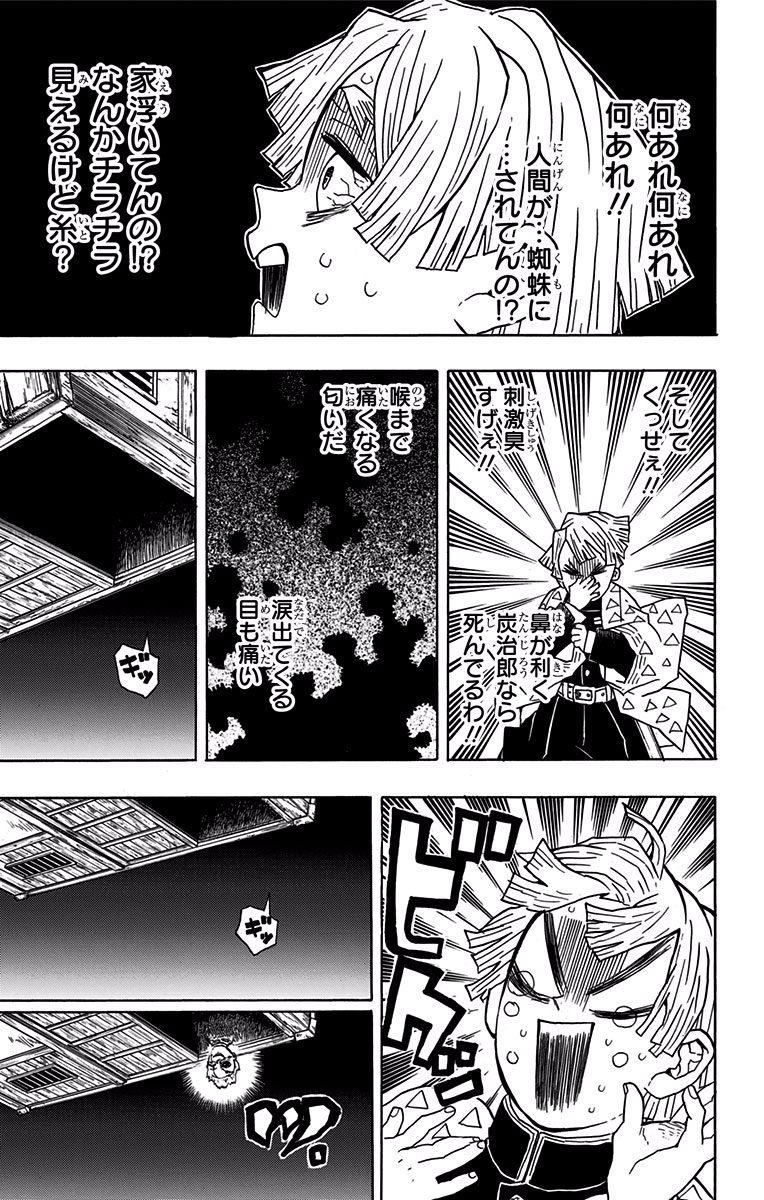 鬼滅の刃 - raw - 第32話 - https://jpee.aabb.to/JPEE/61218/zbw40jmeqzm.jpg