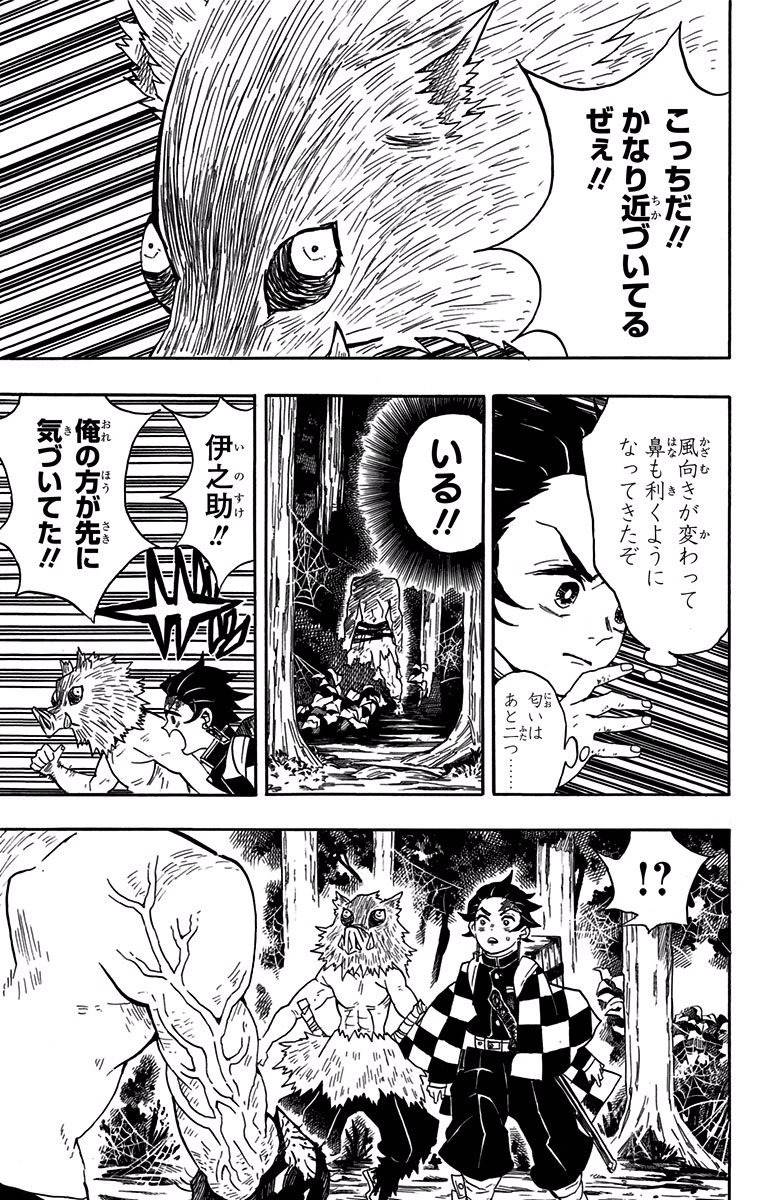 鬼滅の刃 - raw - 第31話 - https://jpee.aabb.to/JPEE/61219/4glalcyoum3.jpg