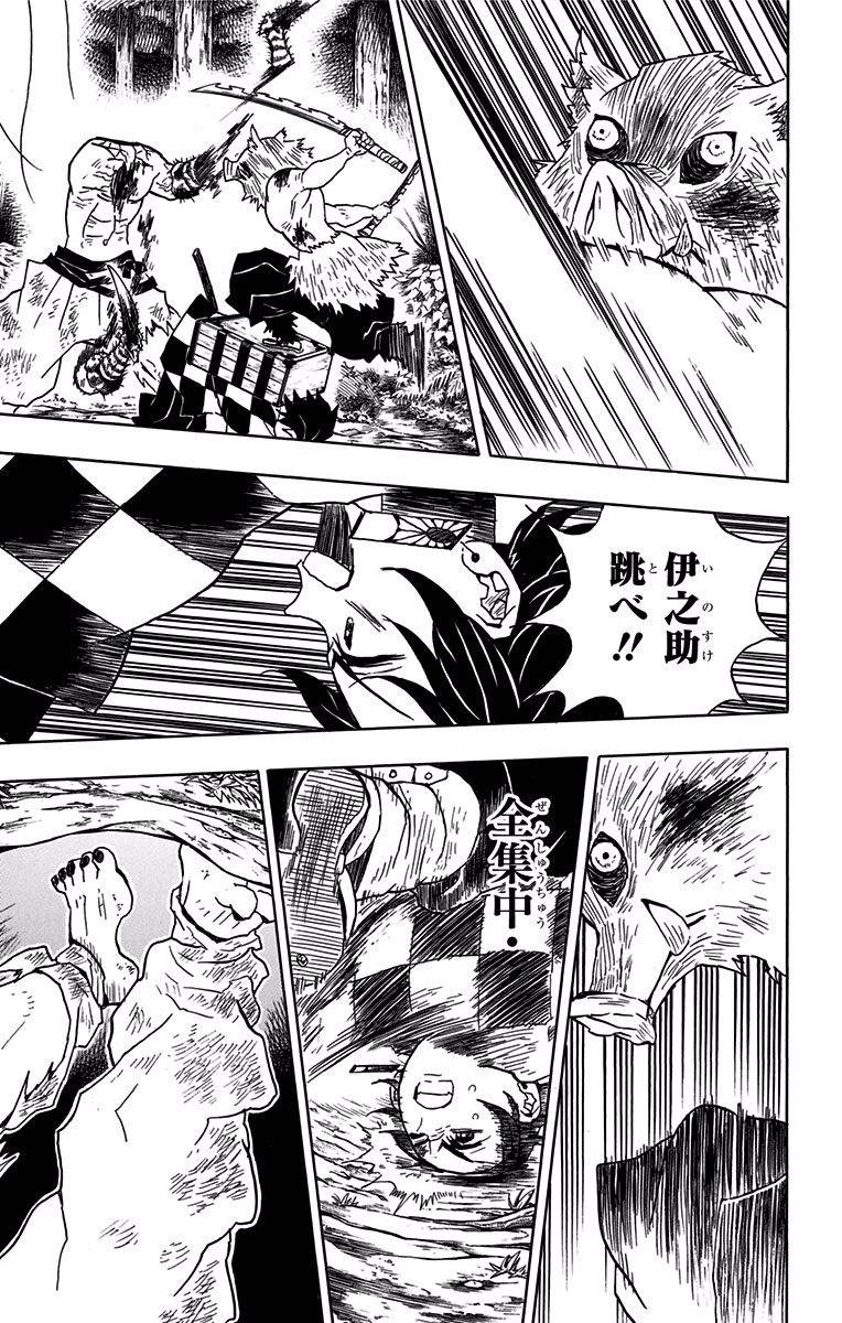 鬼滅の刃 - raw - 第31話 - https://jpee.aabb.to/JPEE/61219/btejduh0irx.jpg