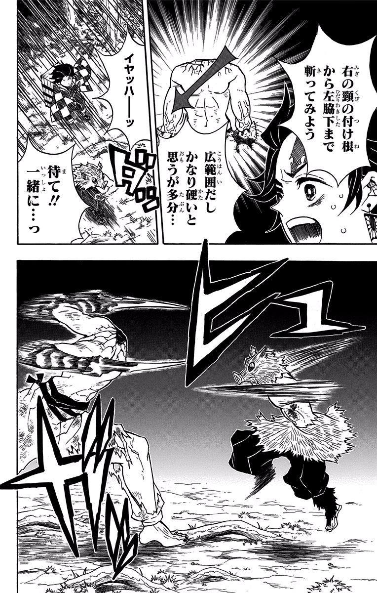 鬼滅の刃 - raw - 第31話 - https://jpee.aabb.to/JPEE/61219/cvj0grwmiyw.jpg