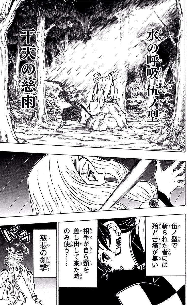 鬼滅の刃 - raw - 第31話 - https://jpee.aabb.to/JPEE/61219/eq4xglwyq5w.jpg