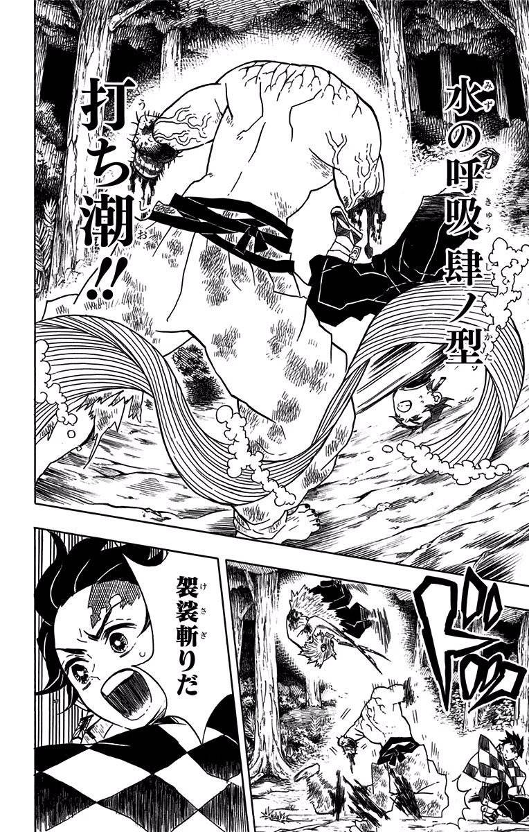 鬼滅の刃 - raw - 第31話 - https://jpee.aabb.to/JPEE/61219/ezkqezwooed.jpg