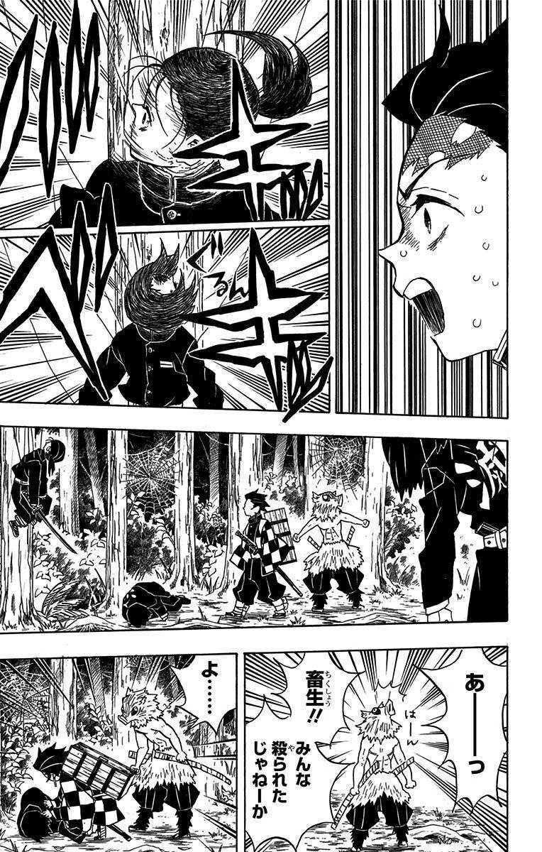 鬼滅の刃 - raw - 第31話 - https://jpee.aabb.to/JPEE/61219/iqcmneyzuuy.jpg
