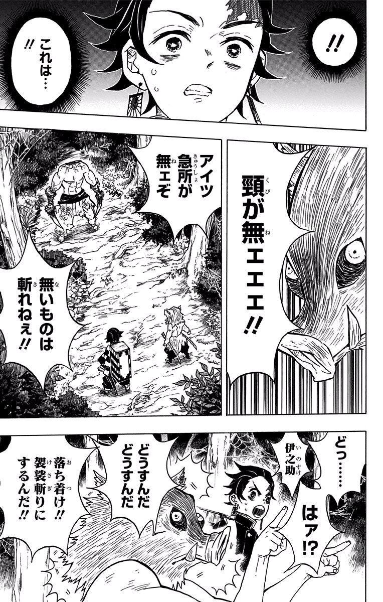 鬼滅の刃 - raw - 第31話 - https://jpee.aabb.to/JPEE/61219/j35ujhstmxo.jpg