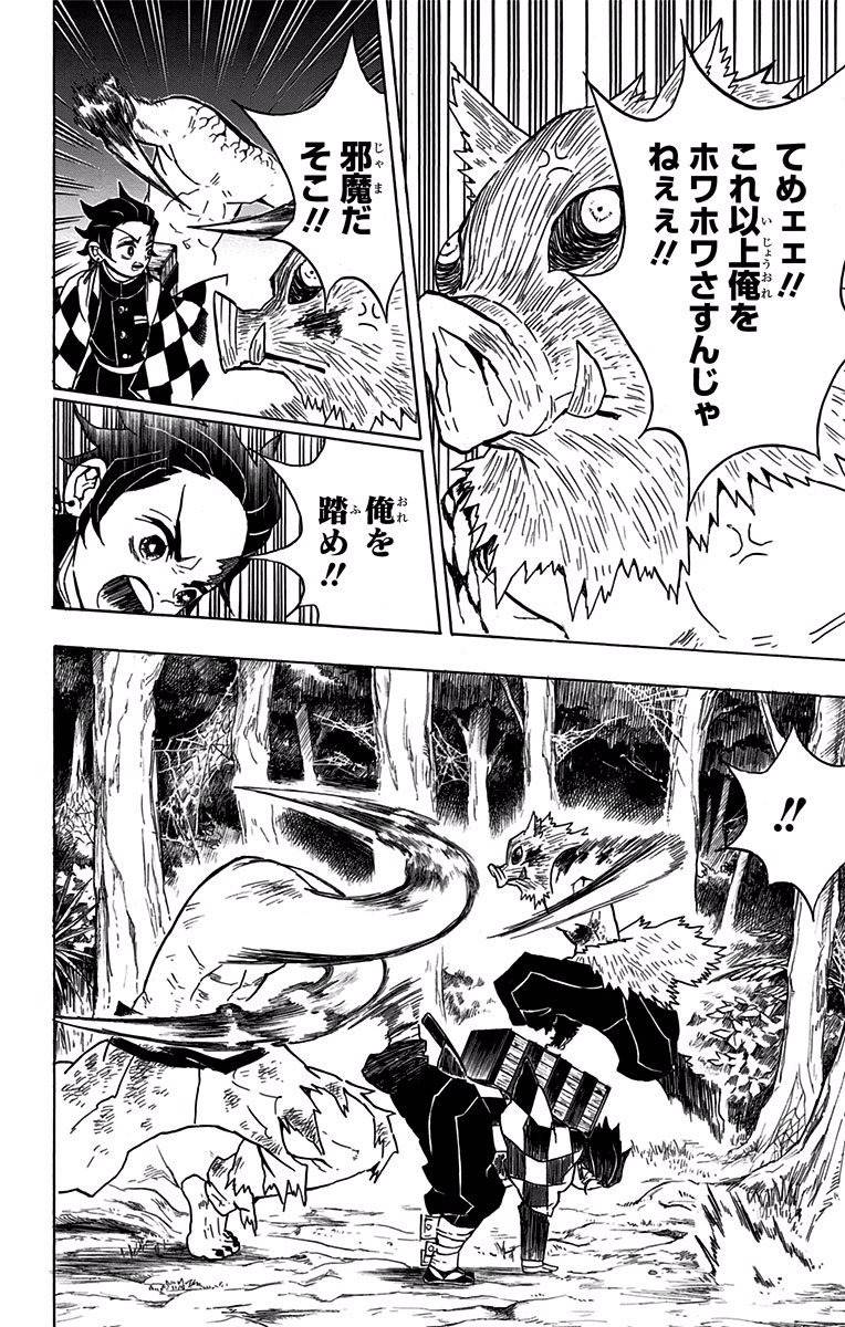 鬼滅の刃 - raw - 第31話 - https://jpee.aabb.to/JPEE/61219/jnv14viheum.jpg