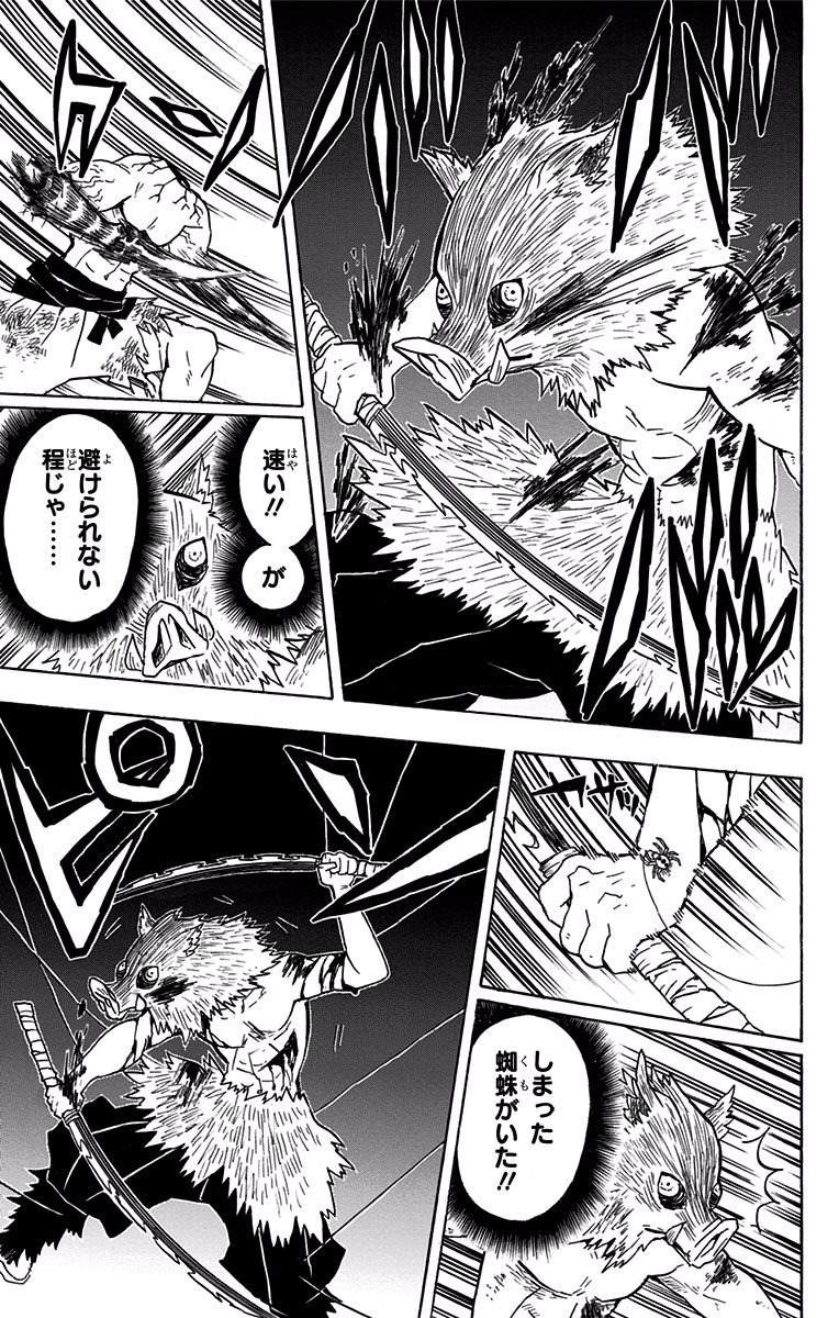 鬼滅の刃 - raw - 第31話 - https://jpee.aabb.to/JPEE/61219/m22ozt5g2fl.jpg