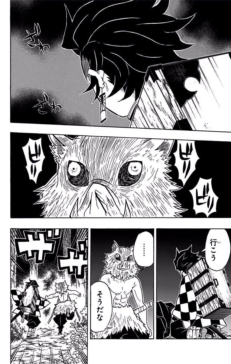 鬼滅の刃 - raw - 第31話 - https://jpee.aabb.to/JPEE/61219/ofsjbf2hp3l.jpg