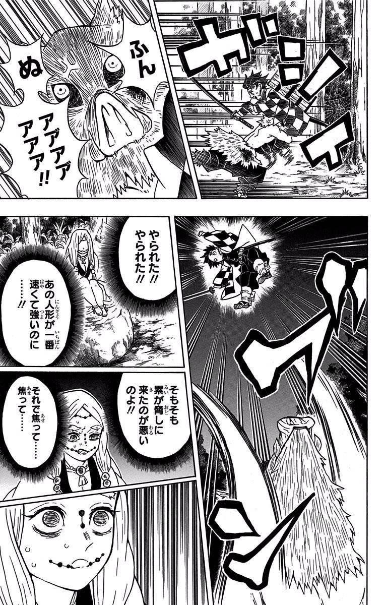 鬼滅の刃 - raw - 第31話 - https://jpee.aabb.to/JPEE/61219/t5sqpkbdows.jpg