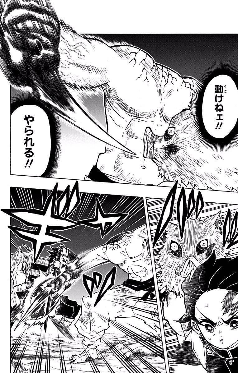 鬼滅の刃 - raw - 第31話 - https://jpee.aabb.to/JPEE/61219/vni2uahabun.jpg